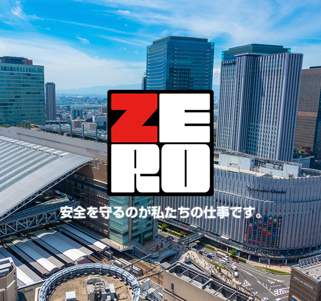 合同会社ZERO警備